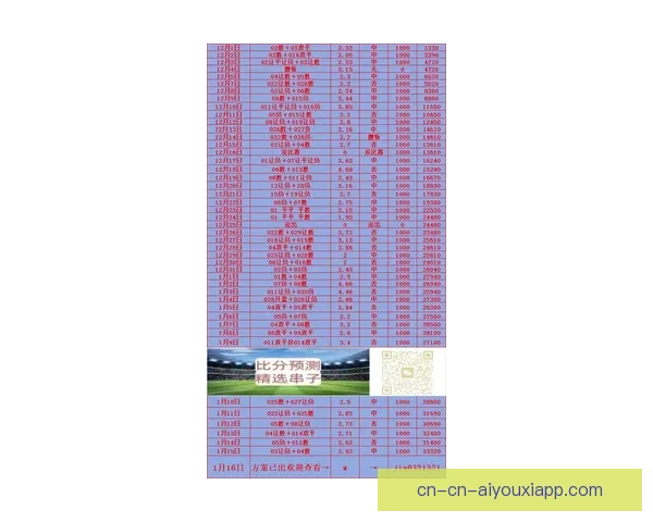 摩洛哥对阵加纳足球直播前瞻战术分析与焦点球员解读比赛走势与胜负预测